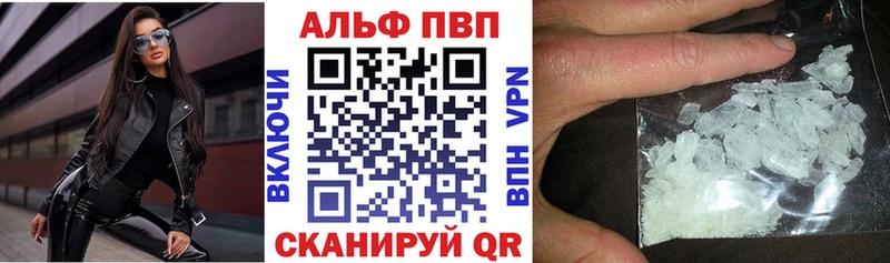 Альфа ПВП Crystall  где купить   Острогожск 
