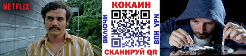 Кокаин 97%  закладка  Острогожск 