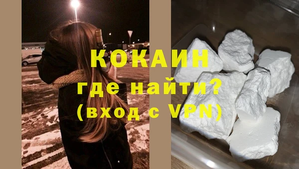 кокаин Арсеньев