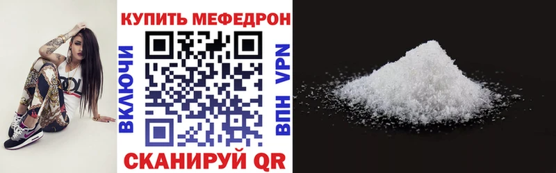 Мефедрон мука Острогожск